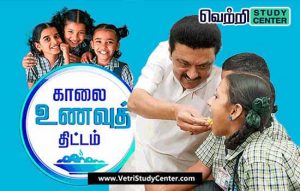 Vetri Study Center Current Affairs - Kalai Unavu Tittam