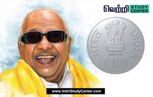 Vetri Study Center Current Affairs - Kalaignar M. Karunanidhi Coin