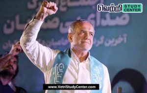 Vetri Study Center Current Affairs - Masoud Pezeshkian