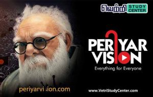 Vetri Study Center Current Affairs - Periyar Vision