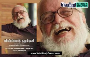 Vetri Study Center Current Affairs - Space scars