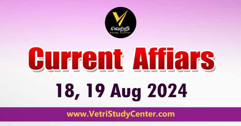 Vetri Study Center Current Affairs 18th & 19 August