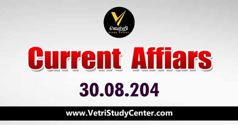 Vetri Study Center Current Affairs 30.08.2024