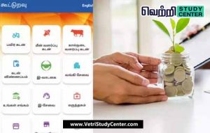 Vetri Study Center Current Affairs - Kooturavu app
