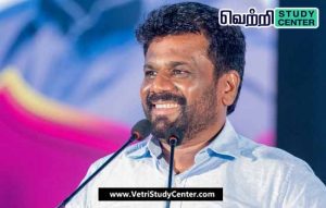 Vetri Study Center Current Affairs - Anura Kumara Dissanayake