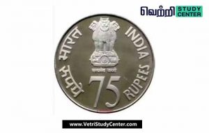 Vetri Study Center Current Affairs - Special coin