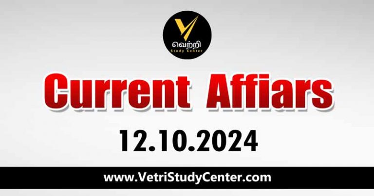 Vetri Study Center Current Affairs 12.10.2024