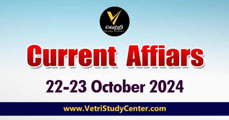 Vetri Study Center Current Affairs 22nd - 23rd October
