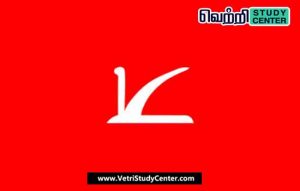 Vetri Study Center Current Affairs - Jammu & Kashmir National Conference