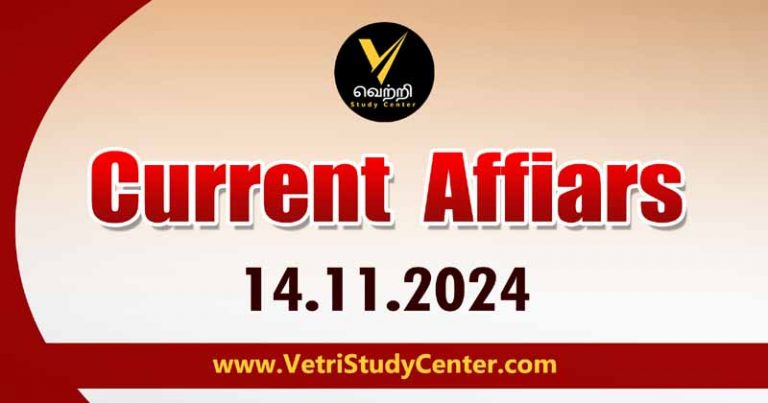 Vetri Study Center Current Affairs 14.11.2024