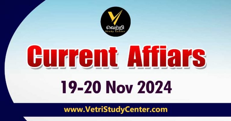 Vetri Study Center Current Affairs 19th - 20th November
