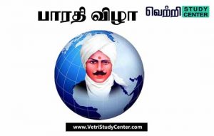 Vetri Study Center Current Affairs - Bharthi Festivel