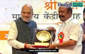 Vetri Study Center Current Affairs - Cooperative Bank Award