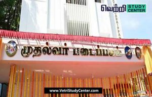 Vetri Study Center Current Affairs - Mudhalvarin padaippagam