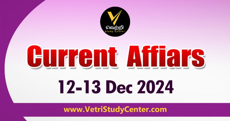 Vetri Study Center Current Affairs 12th - 13th December
