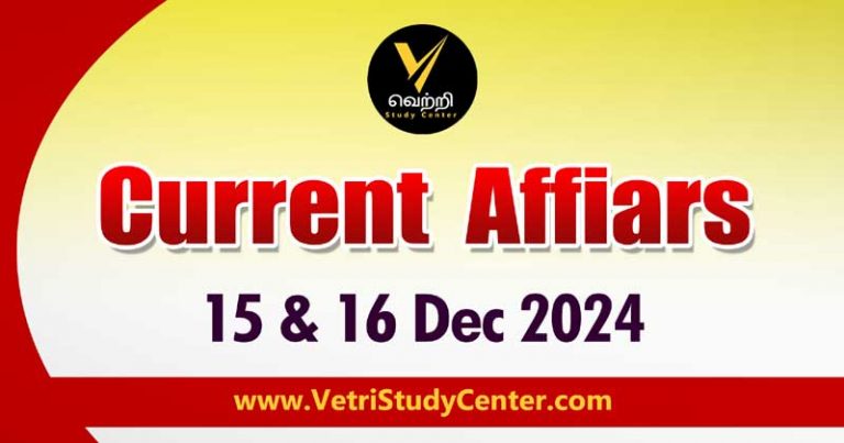 Vetri Study Center Current Affairs 15th - 16th December