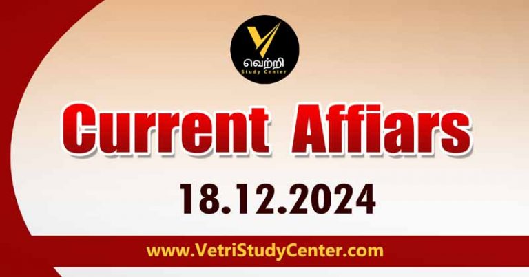 Vetri Study Center Current Affairs 18.12.2024