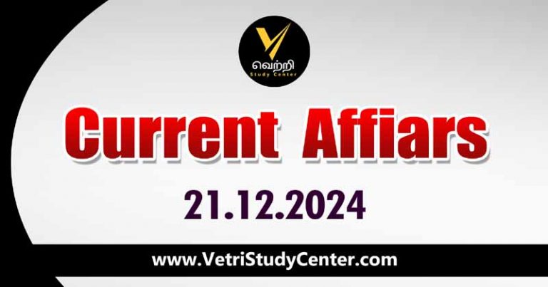 Vetri Study Center Current Affairs 21.12.2024