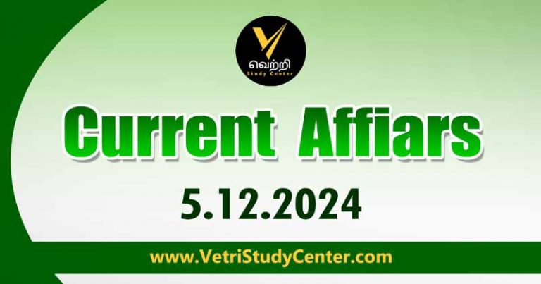 Vetri Study Center Current Affairs 5.12.2024