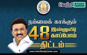 Vetri Study Center Current Affairs - Nammai Kaakum 48