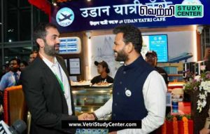 Vetri Study Center Current Affairs - Udaan Yatri Cafe
