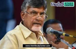 Vetri Study Center Current Affairs - Chandrababu Naidu