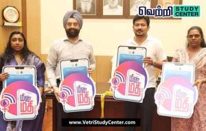 Vetri Study Center Current Affairs - MinMathi