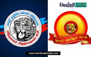 Vetri Study Center Current Affairs - State party