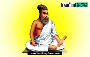 Vetri Study Center Current Affairs - Thiruvalluvar Cultural Center