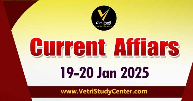 Vetri Study Center Current Affairs19th - 20th January