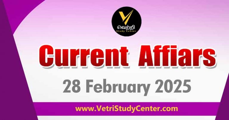 Vetri Study Center Current Affairs 28.2.2025