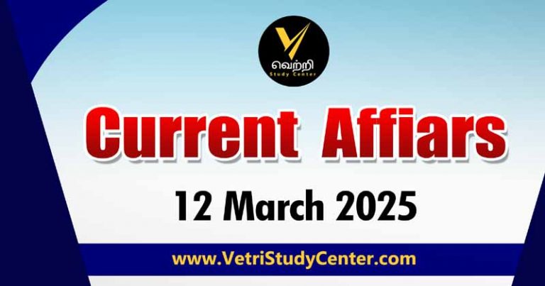 Vetri Study Center Current Affairs 12.3.2025