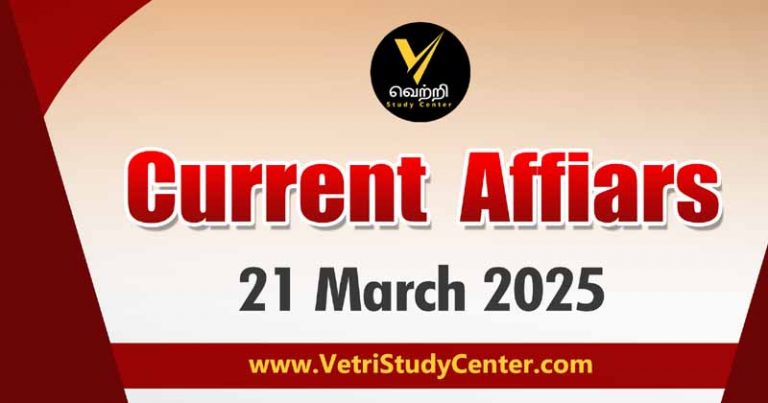 Vetri Study Center Current Affairs 21.3.2025