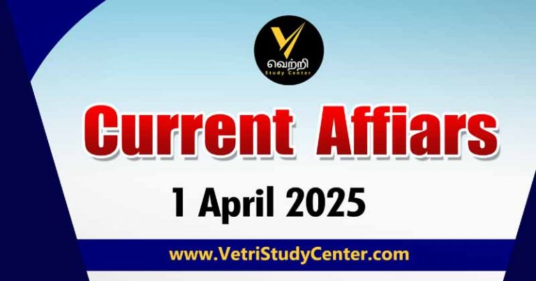 Vetri Study Center Current Affairs 1 April 2025
