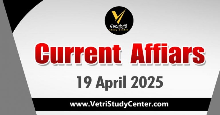Vetri Study Center Current Affairs 19 April 2025