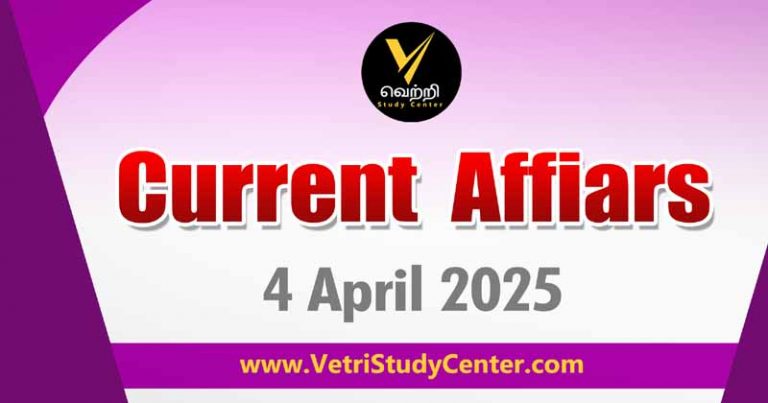 Vetri Study Center Current Affairs 4 April 2025