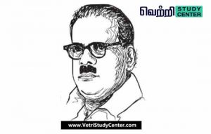 Vetri Study Center Current Affairs - Bharathidhasan