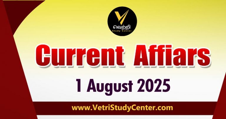 Vetri Study Center Current Affairs 1 August 2025