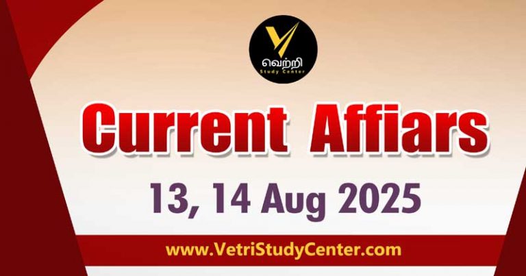 Vetri Study Center Current Affairs 13th and 14th August 2025