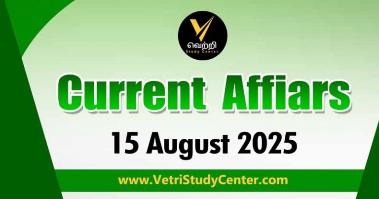 Vetri Study Center Current Affairs 15 August 2025
