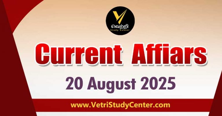 Vetri Study Center Current Affairs 20 August 2025