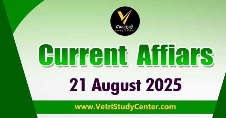 Vetri Study Center Current Affairs 21 August 2025