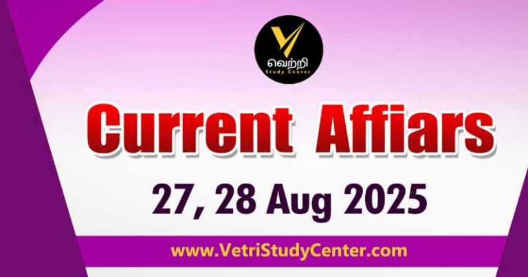 Vetri Study Center Current Affairs 22 August 2025