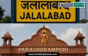 Vetri Study Center Current Affairs - Jalalabad