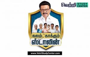 Vetri Study Center Current Affairs - Nalam Kakkum Stalin