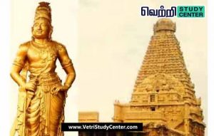 Vetri Study Center Current Affairs - Raja Raja Cholan