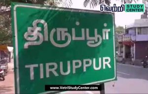 Vetri Study Center Current Affairs - Tiruppur