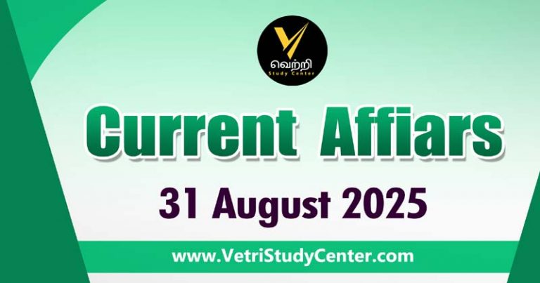 Vetri Study Center Current Affairs 31 August 2025