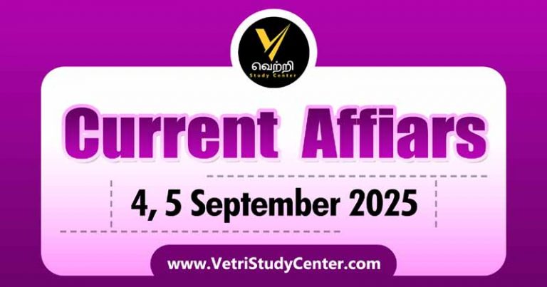 Vetri Study Center Current Affairs 4th and 5th Septembert 2025
