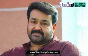Vetri Study Center Current Affairs - Mohanlal